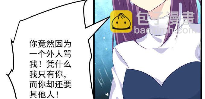 天籟音靈 - 212話 你是我一個人的(3/3) - 2