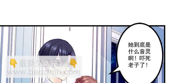 天籟音靈 - 212話 你是我一個人的(3/3) - 6