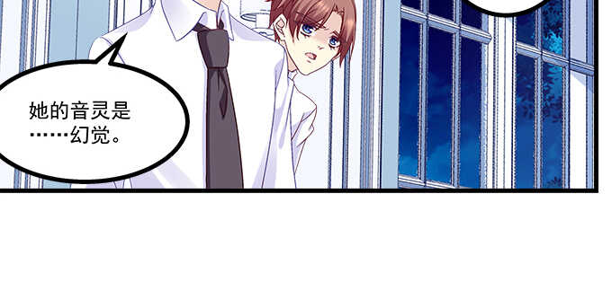 天籟音靈 - 212話 你是我一個人的(3/3) - 1