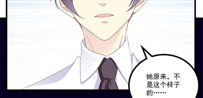 天籟音靈 - 212話 你是我一個人的(3/3) - 3