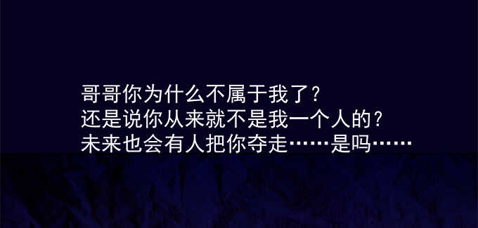 天籟音靈 - 212話 你是我一個人的(3/3) - 5