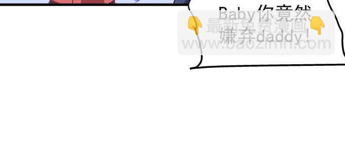 天籟音靈 - 212話 你是我一個人的(1/3) - 6