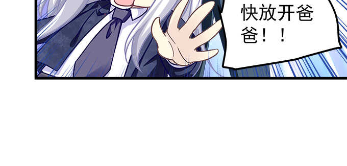 天籟音靈 - 212話 你是我一個人的(1/3) - 4