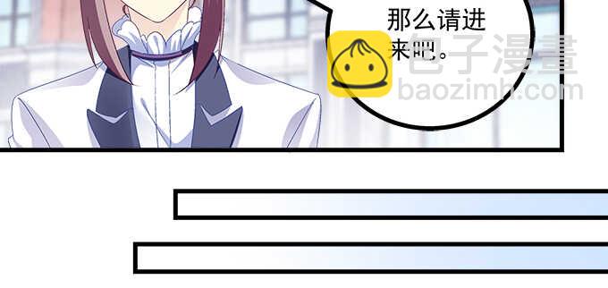 天籟音靈 - 212話 你是我一個人的(1/3) - 6