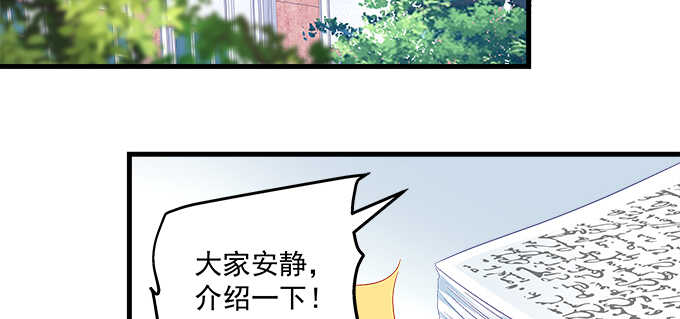 天籟音靈 - 212話 你是我一個人的(1/3) - 8