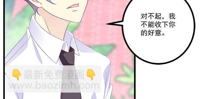 天籟音靈 - 212話 你是我一個人的(1/3) - 7