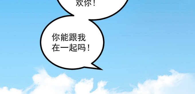 天籟音靈 - 212話 你是我一個人的(2/3) - 1