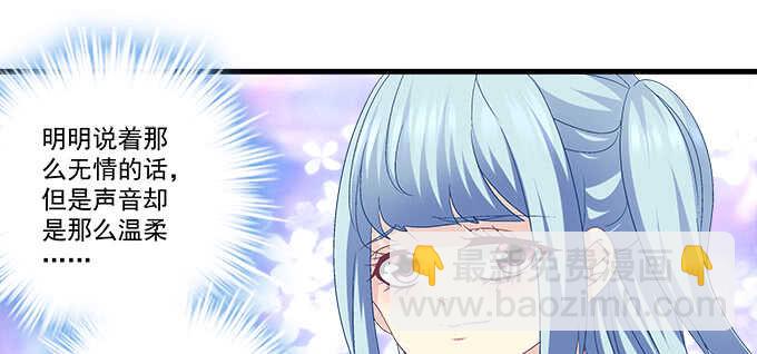 天籟音靈 - 212話 你是我一個人的(2/3) - 7