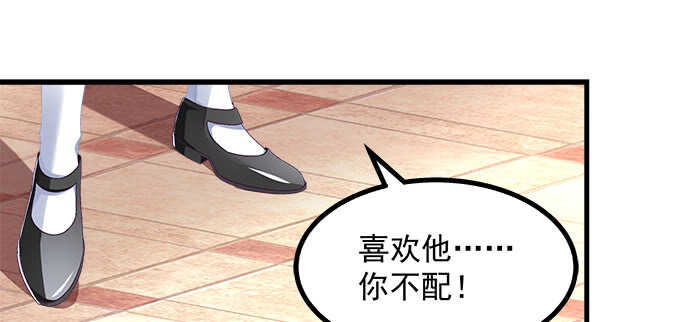 天籟音靈 - 212話 你是我一個人的(2/3) - 1