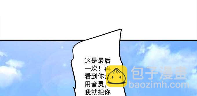 天籟音靈 - 212話 你是我一個人的(2/3) - 4