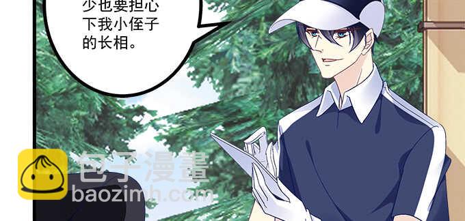 天籟音靈 - 214話 風波又起？(1/2) - 6