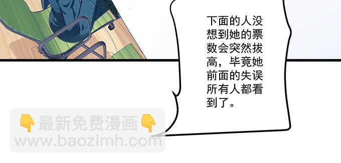 天籟音靈 - 214話 風波又起？(2/2) - 5