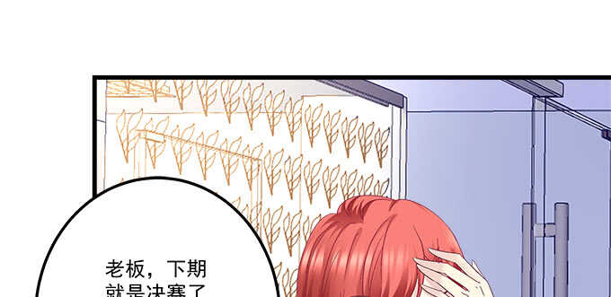 天籟音靈 - 214話 風波又起？(2/2) - 6