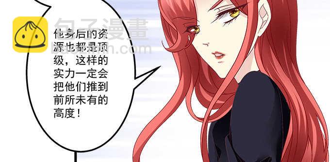 天籟音靈 - 214話 風波又起？(2/2) - 6