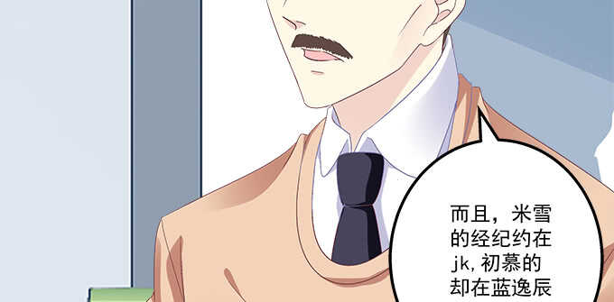 天籟音靈 - 214話 風波又起？(2/2) - 2