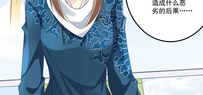 天籟音靈 - 214話 風波又起？(2/2) - 1