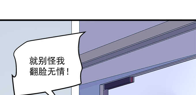 天籟音靈 - 214話 風波又起？(2/2) - 5