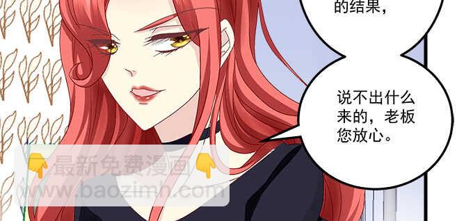 天籟音靈 - 214話 風波又起？(2/2) - 4