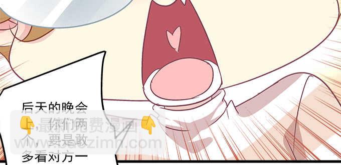 天籟音靈 - 216話 戀情坐實？(3/3) - 3