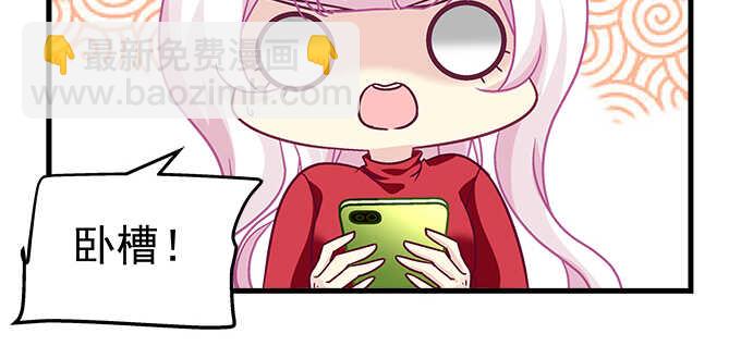 天籟音靈 - 216話 戀情坐實？(2/3) - 2