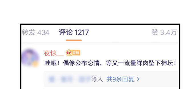 天籟音靈 - 216話 戀情坐實？(2/3) - 3