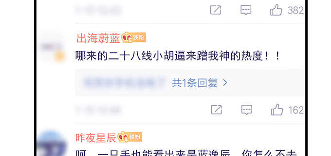 天籟音靈 - 216話 戀情坐實？(2/3) - 4