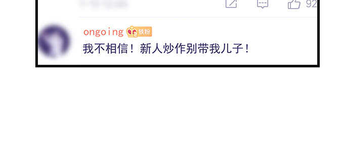 天籟音靈 - 216話 戀情坐實？(2/3) - 6