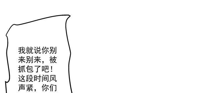 天籟音靈 - 216話 戀情坐實？(2/3) - 2