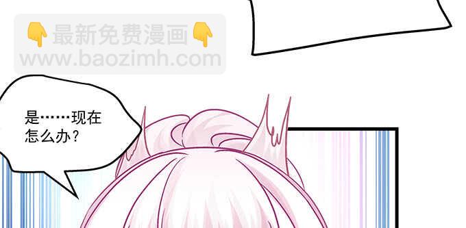 天籟音靈 - 216話 戀情坐實？(2/3) - 5