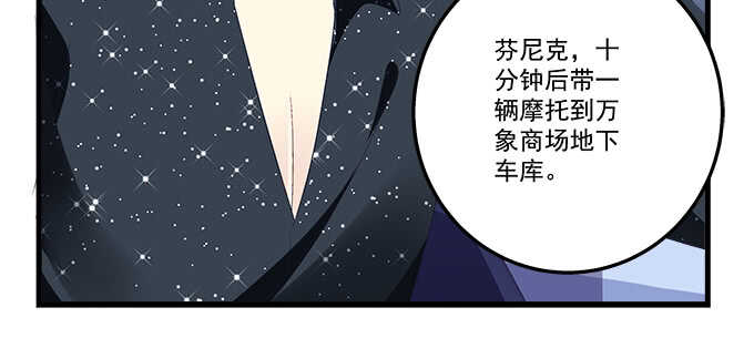 天籟音靈 - 216話 戀情坐實？(2/3) - 1