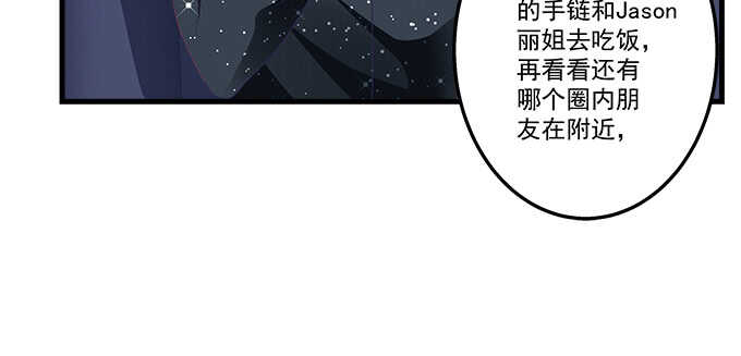 天籟音靈 - 216話 戀情坐實？(2/3) - 6