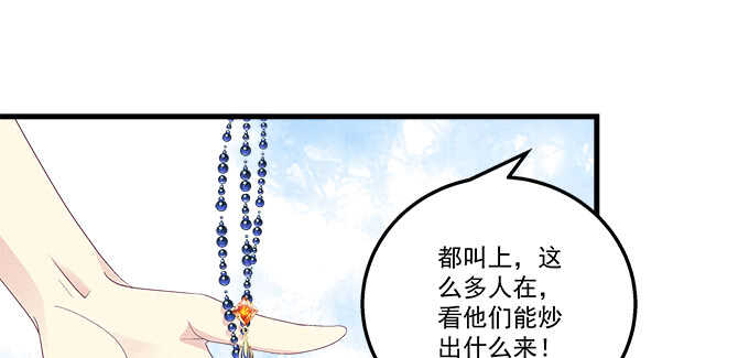 天籟音靈 - 216話 戀情坐實？(2/3) - 7