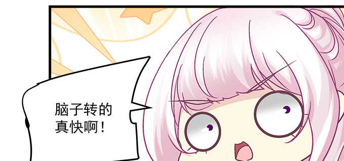 天籟音靈 - 216話 戀情坐實？(2/3) - 1