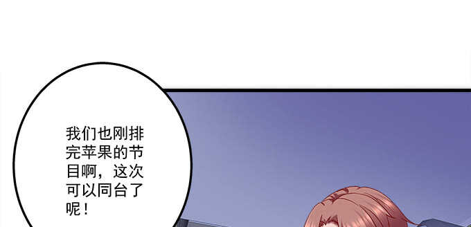 天籟音靈 - 216話 戀情坐實？(1/3) - 8