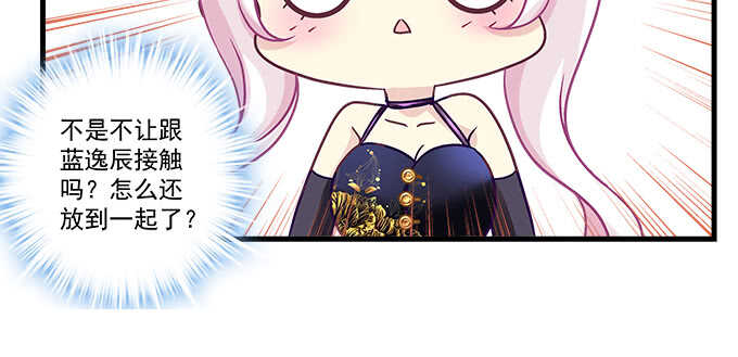 天籟音靈 - 218話 營業真難(2/2) - 7