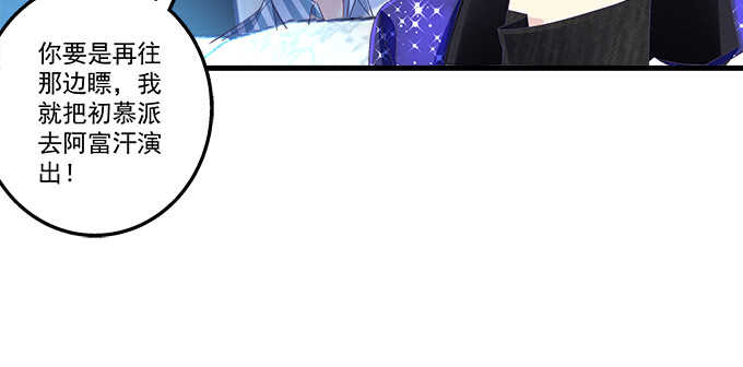 天籟音靈 - 218話 營業真難(2/2) - 7