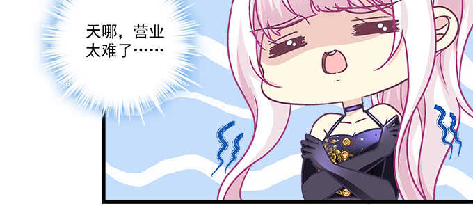 天籟音靈 - 218話 營業真難(2/2) - 2