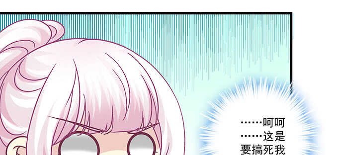 天籟音靈 - 218話 營業真難(2/2) - 4