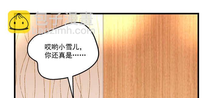 天籟音靈 - 220話 女人的變臉(1/3) - 6