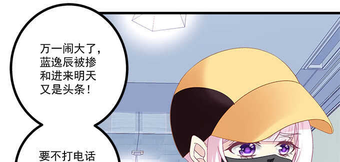 天籟音靈 - 220話 女人的變臉(1/3) - 8