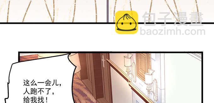 天籟音靈 - 220話 女人的變臉(1/3) - 7