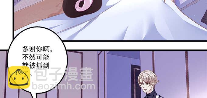 天籟音靈 - 220話 女人的變臉(1/3) - 4