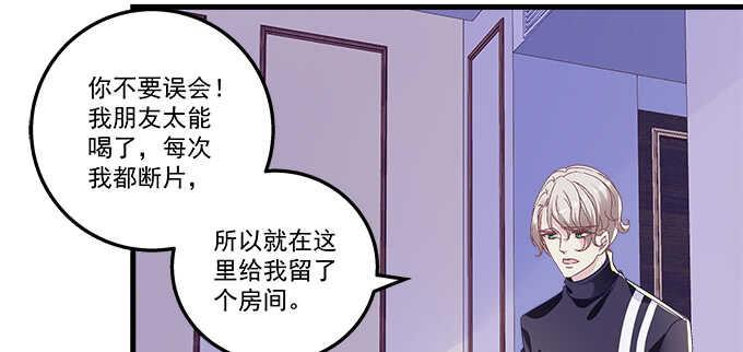 天籟音靈 - 220話 女人的變臉(1/3) - 8