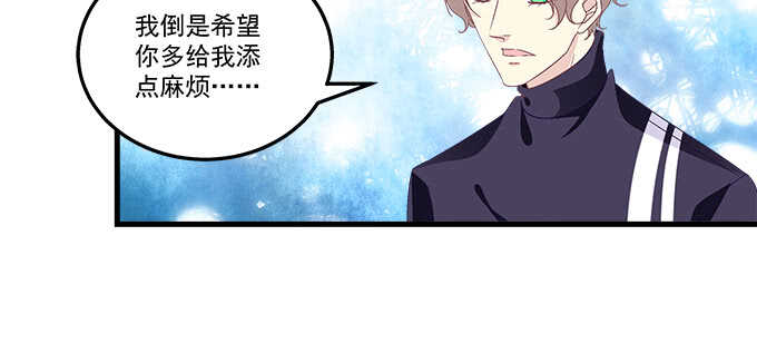 天籟音靈 - 220話 女人的變臉(2/3) - 8