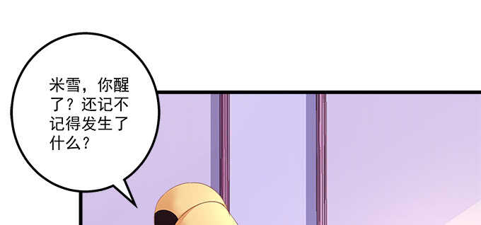 天籟音靈 - 220話 女人的變臉(2/3) - 3