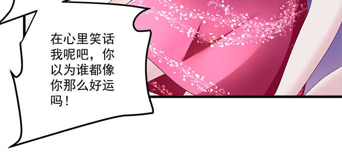 天籟音靈 - 220話 女人的變臉(2/3) - 6