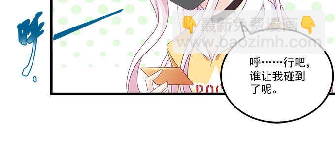 天籟音靈 - 220話 女人的變臉(1/3) - 7