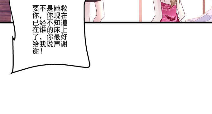 天籟音靈 - 220話 女人的變臉(2/3) - 1