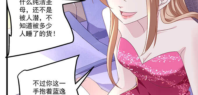 天籟音靈 - 220話 女人的變臉(2/3) - 5