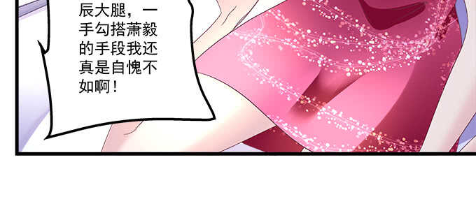 天籟音靈 - 220話 女人的變臉(2/3) - 6